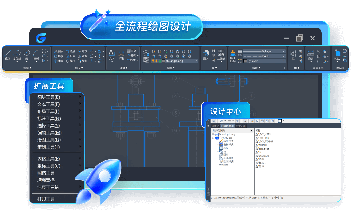 76eaa49eb1a976663a023349d173a303_cad2026-icon24.png